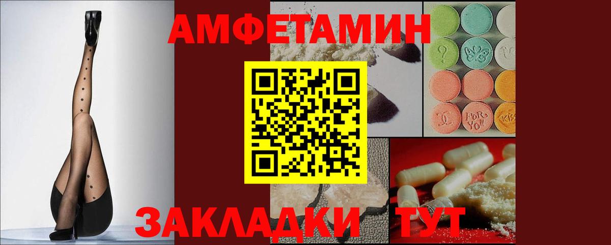 Амфетамин Розовый Бутурлиновка