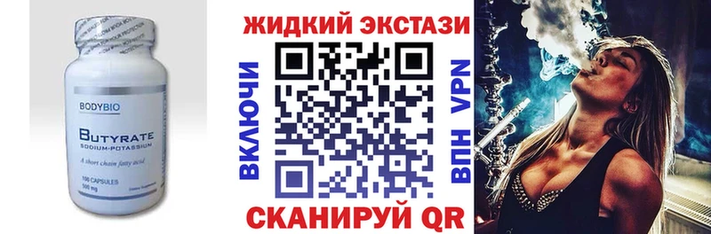 БУТИРАТ BDO 33% МЕГА Бутурлиновка