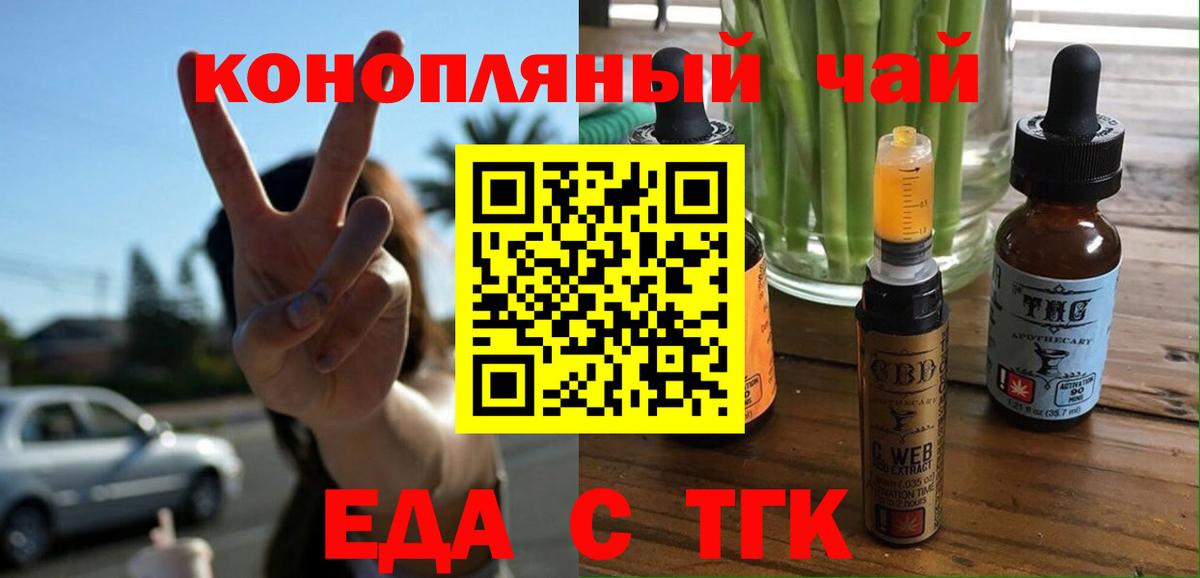 Бутурлиновка  Cannafood конопля  Вход с VPN 