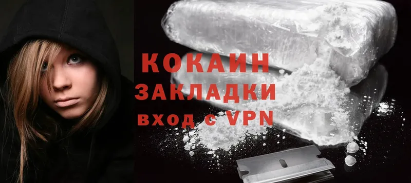 Cocaine Эквадор  Бутурлиновка 