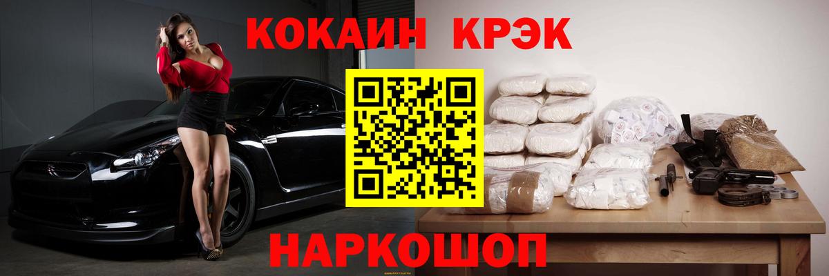 КОКАИН Эквадор Бутурлиновка