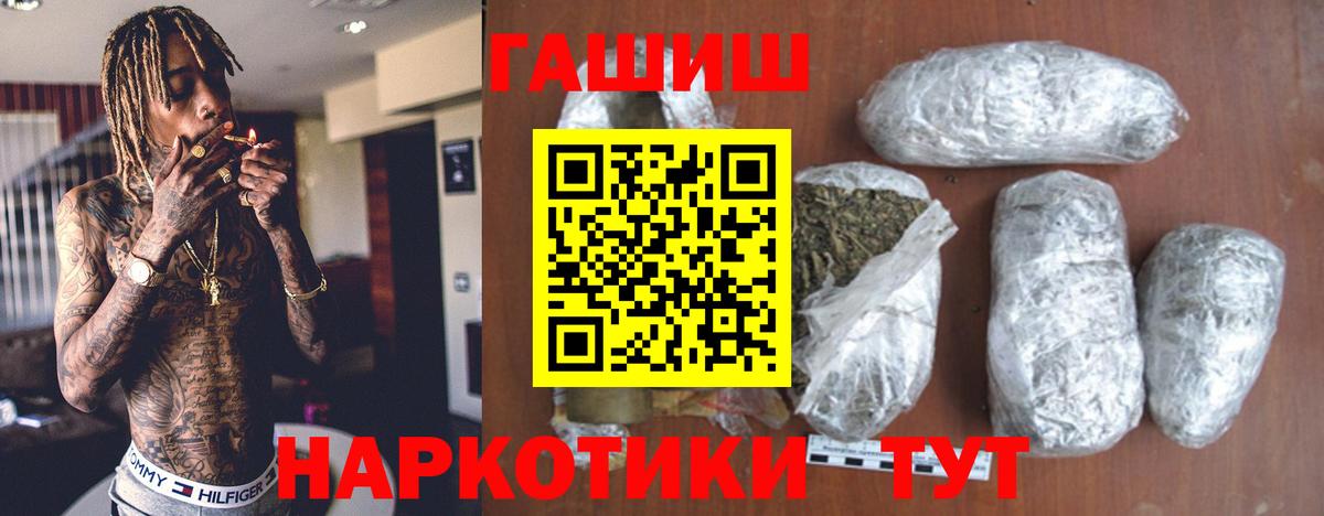 Бутурлиновка  ГАШ VHQ  Вход с VPN  ГАШ Изолятор 