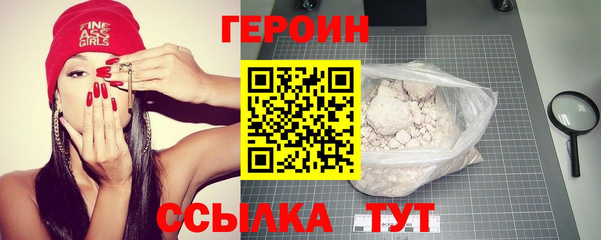 Бутурлиновка  Героин герыч  Вход с VPN 