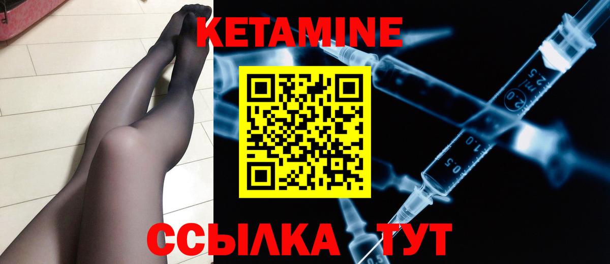Кетамин VHQ  Вход с VPN  Бутурлиновка 