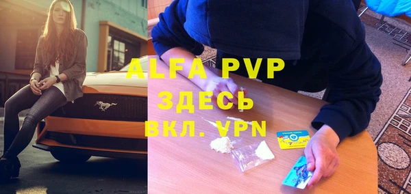 ALPHA-PVP Белокуриха