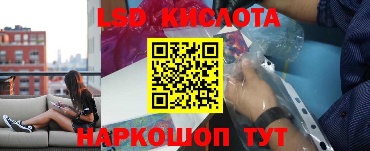 LSD-25 экстази кислота  Вход с VPN  Бутурлиновка  LSD-25 экстази  LSD-25 экстази ecstasy 