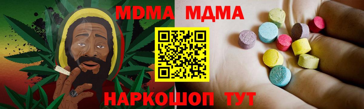 МДМА Molly  Вход с VPN  МДМА crystal  MDMA  Бутурлиновка 