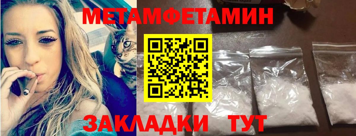МЕТАМФЕТАМИН витя Бутурлиновка