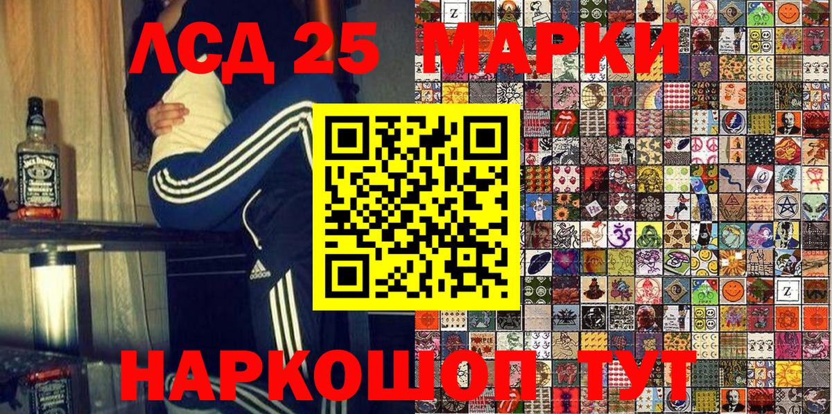 Марки 25I-NBOMe 1,8мг Бутурлиновка