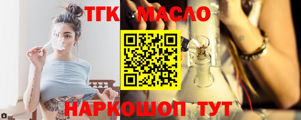 Дистиллят ТГК вейп  Вход с VPN  Бутурлиновка 